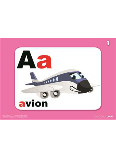 فلش کارت الفبای فرانسه (L'Alphabet Cartes Image)