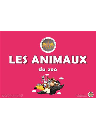 فلش کارت فرانسه حیوانات وحشی (LES ANIMAUX du zoo)