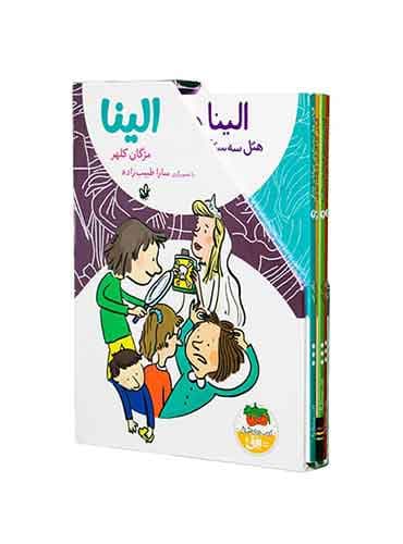 مجموعهی کامل الینا - ۴ جلدی با قاب-نویسنده: مژگان کلهر-نشر افق