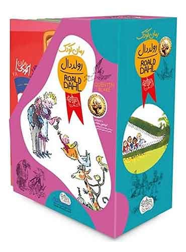 مجموعهی کامل کودک رولد دال - 11 جلدی با قاب-نویسنده:رولد دال-نشر افق