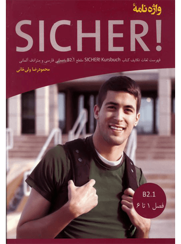 واژه نامه آلمانی فارسی SICHER مقطع B2.1