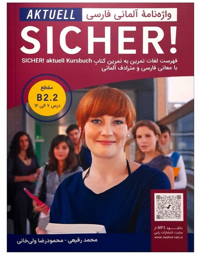 واژه نامه آلمانی فارسی Sicher B2.2 Aktuell