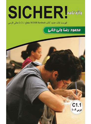 واژه نامه آلمانی فارسی SICHER! C1.1