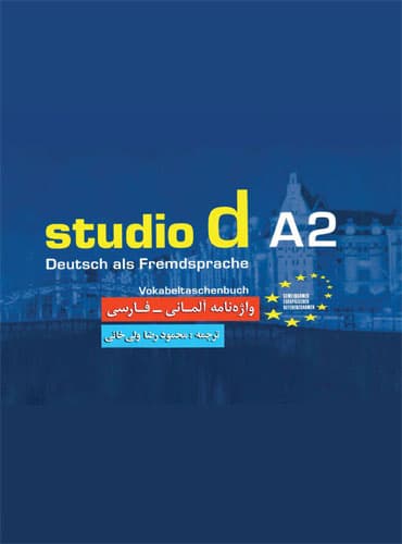 واژه نامه آلمانی - فارسی: Studio d A2