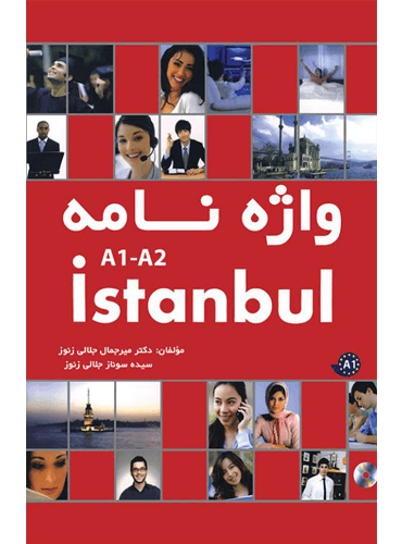 واژه نامه Istanbul A1-A2