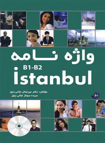 واژه نامه Istanbul B1-B2