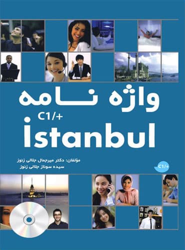 واژه نامه Istanbul C1/ Plus