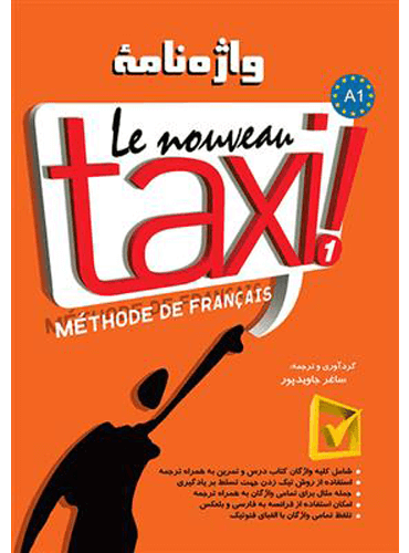 واژه نامه Le Nouveau Taxi ! 1