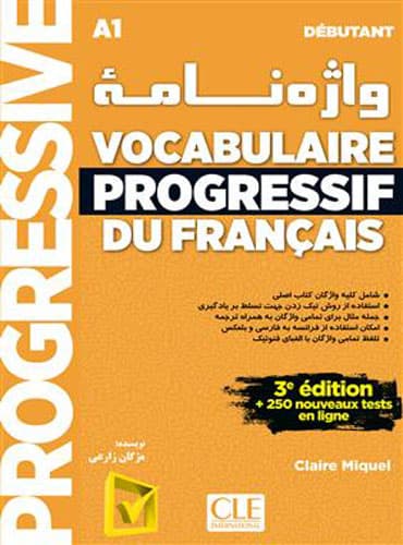 واژه نامه Vocabulaire progressif du français: Niveau débutant