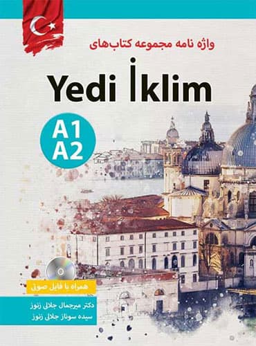 واژه نامه Yedi Iklim A1/ A2