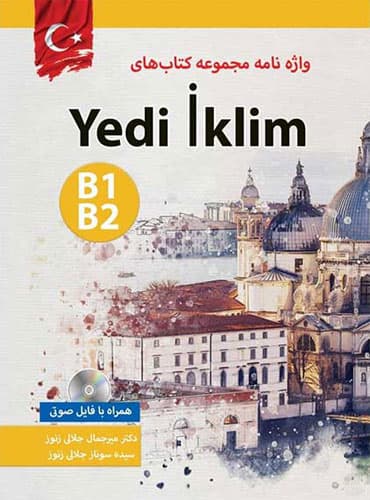 واژه نامه Yedi Iklim B1/ B2