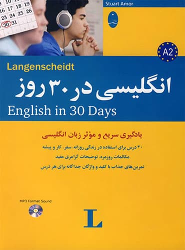کتاب انگلیسی در 30 روز