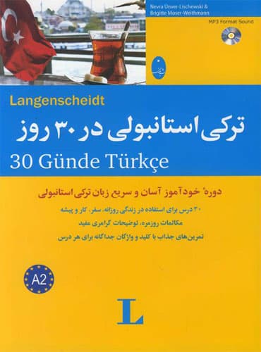 کتاب ترکی استانبولی در 30 روز