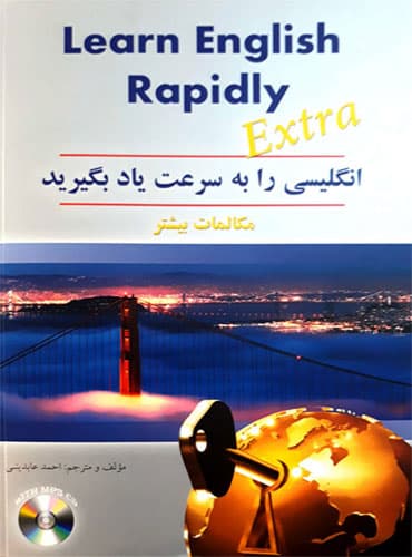 کتاب زبان انگلیسی را به سرعت یاد بگیرید (Learn English Rapidly - Extra)