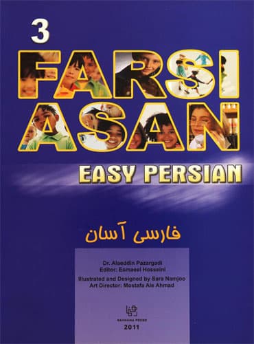 کتاب فارسی آسان 3