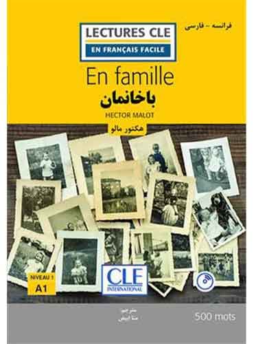 کتاب فرانسه باخانمان - فرانسه به فارسی
