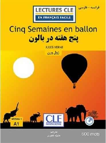 کتاب فرانسه پنج هفته در بالن - فرانسه به فارسی