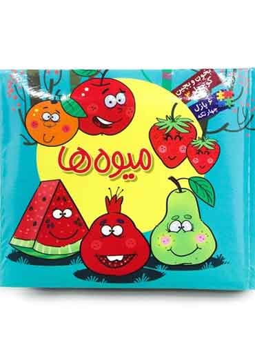 کتاب پازلی بخون و بچین کوچولو میوه ها 3 پازل 4 تکه/ نشر آریا نوین