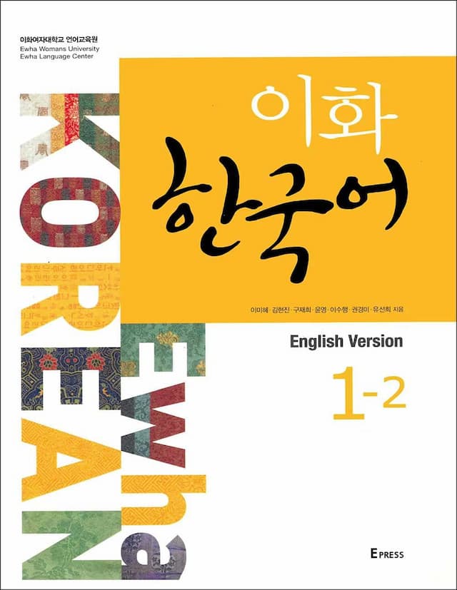 کتاب کره ای ایهوا Ewha Korean 1-2 English Version