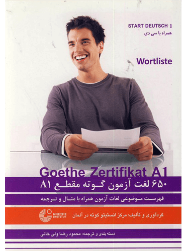 کتاب 650 لغت آزمون گوته مقطع A1 از ولی خانی