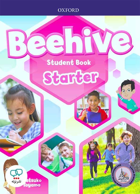 کتاب Beehive starter