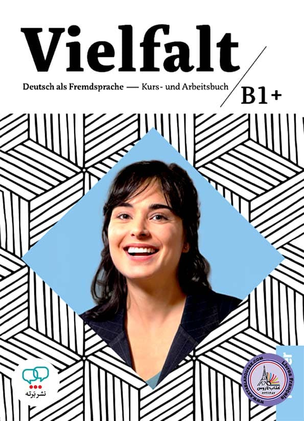 کتاب Vielfalt B1+ / ویفالت