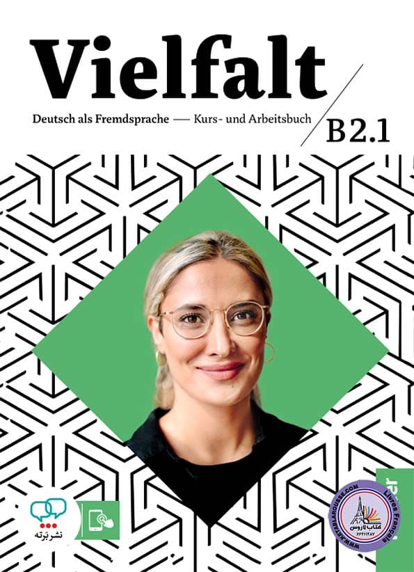 کتاب Vielfalt B2.1 / ویفالت