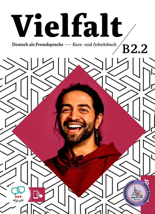 کتاب Vielfalt B2.2 / ویفالت