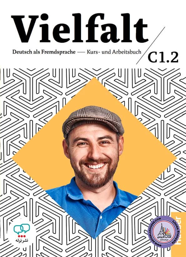 کتاب Vielfalt C1.2 / ویفالت