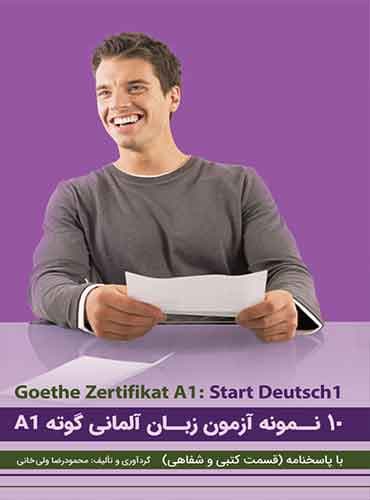 10 نمونه آزمون زبان آلمانی گوته A1 از ولی خانی سایز وزیری