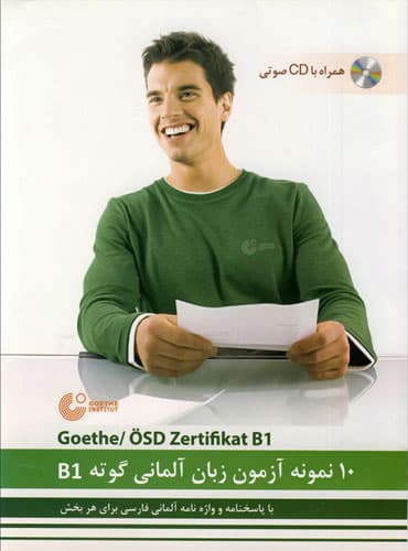 10 نمونه آزمون زبان آلمانی گوته B1 از ولی خانی