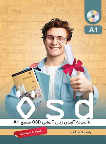 10 نمونه آزمون زبان آلمانی OSD - مقطع A1