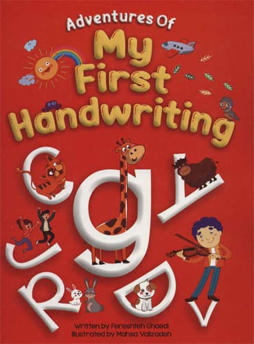 کتاب Adventures of My First Handwriting