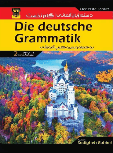 die deutsche grammatik A1 / دستور زبان آلمانی گام نخست