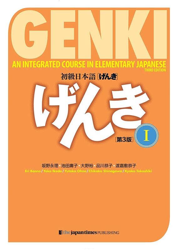 Genki 1 Third Edition: An Integrated Course in Elementary Japanese 1 کتاب ژاپنی