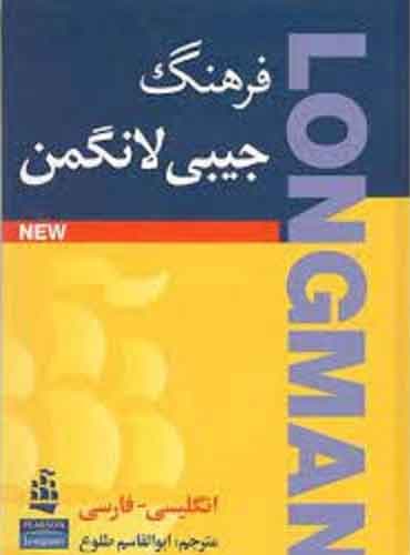 handy learner's dictionary با زیر نویس فارسی طلوع