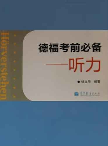 Horverstehen Telford essential exam istening Chinese Edition