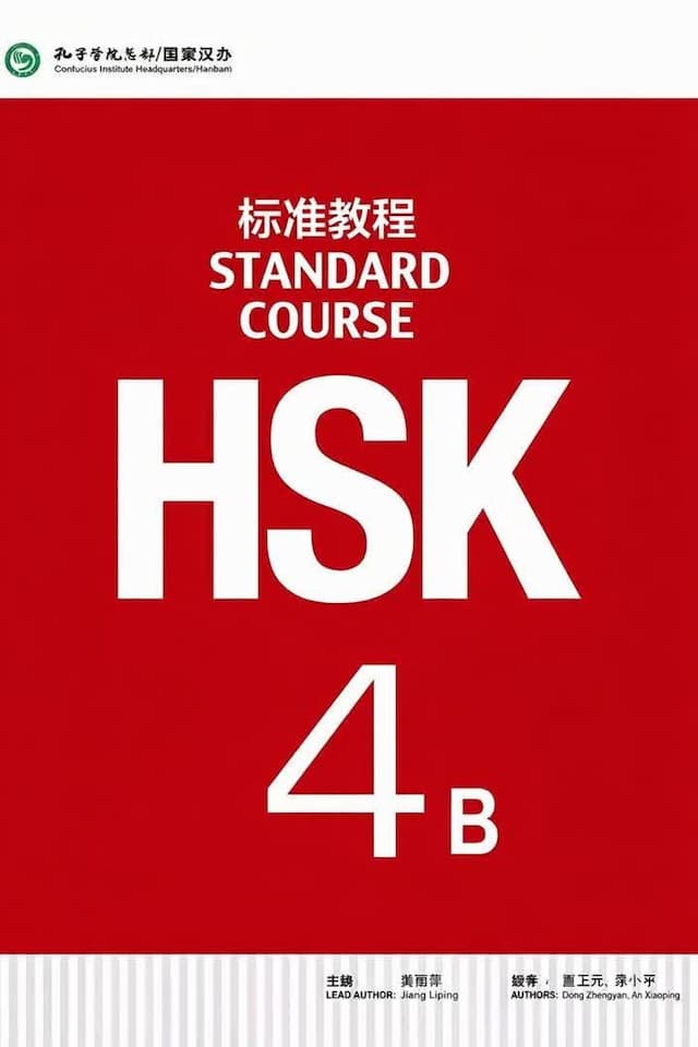 HSK 4B + Workbook - اچ اس کی 4 بخش دوم