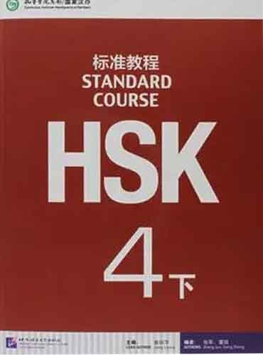 HSK 4 (part 2) + Workbook + CD - اچ اس کی 4 بخش دوم