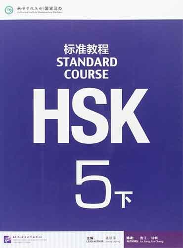 HSK 5 (part 2) + Workbook + CD - اچ اس کی 5 بخش دوم