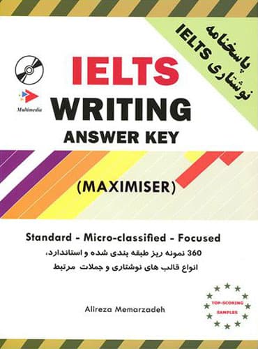 IELTS Writing Answer key maximizer معمارزاده