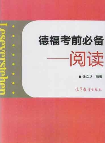 Leseverstehen Telford exam necessary Reading Chinese Edition