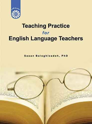 Teaching Practice for English Language Teachers - تدریس عملی برای مدرسان زبان انگلیسی اثر ساسان بالغی زاده