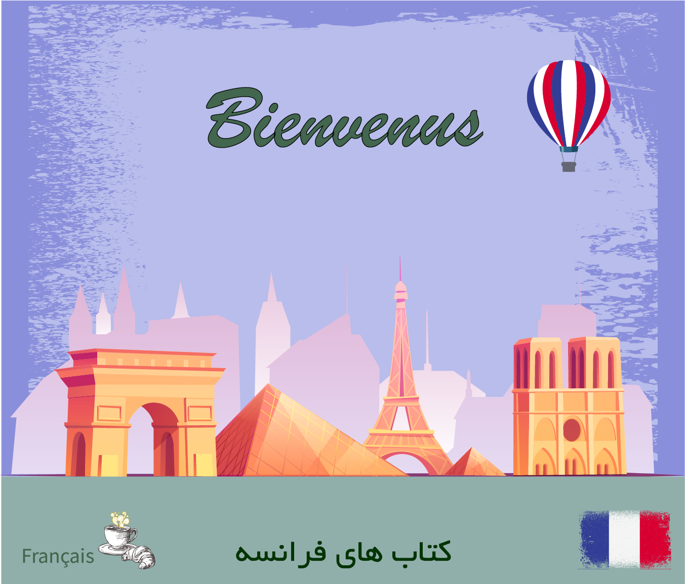 08 Banner small French 2