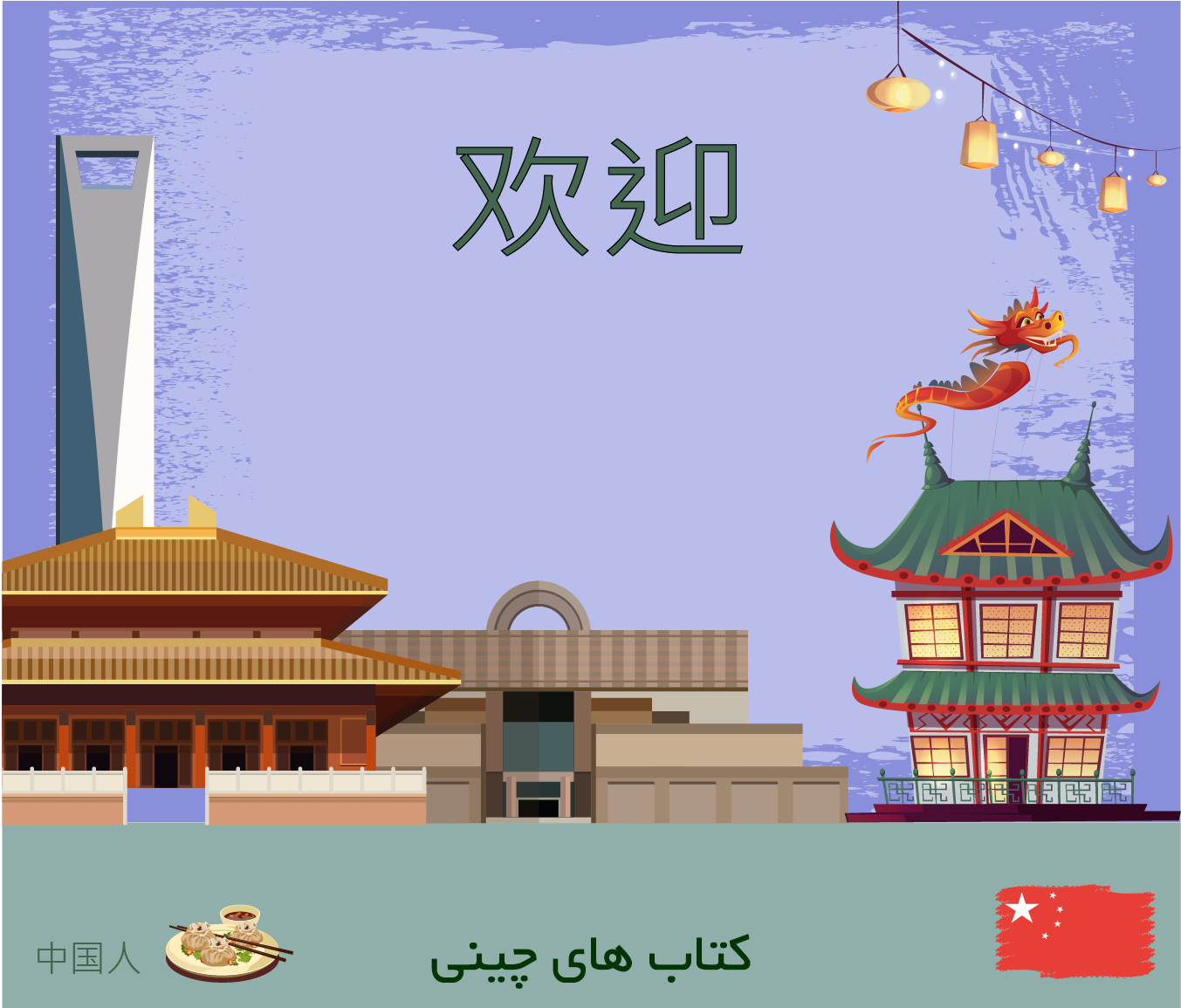 13 Banner small Chinese 2